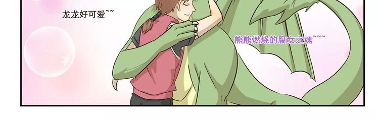 第53话 逗龙棒12