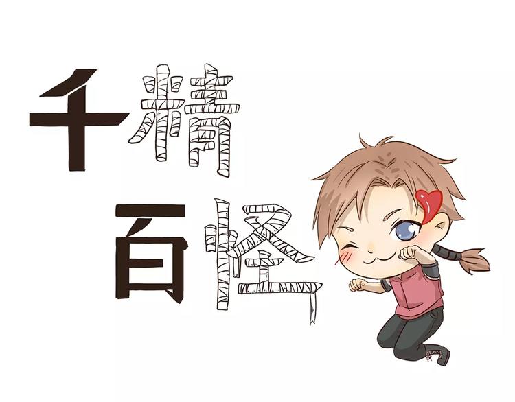 第53话 逗龙棒2