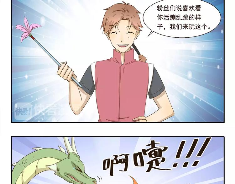 第53话 逗龙棒4