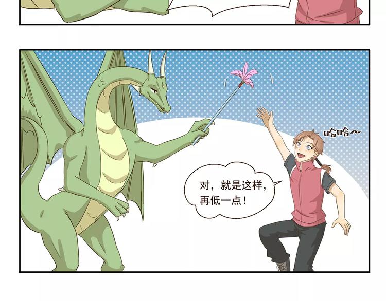 第53话 逗龙棒7
