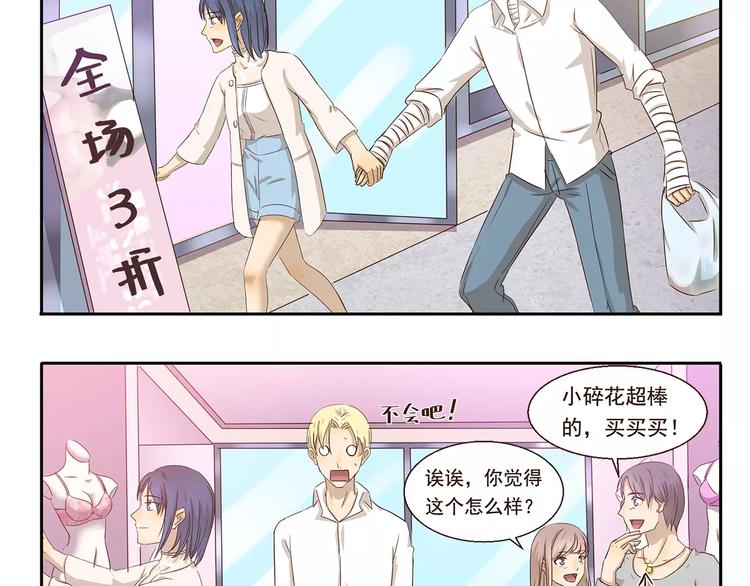 第54话 幸运日11