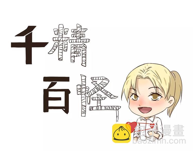 第54话 幸运日2