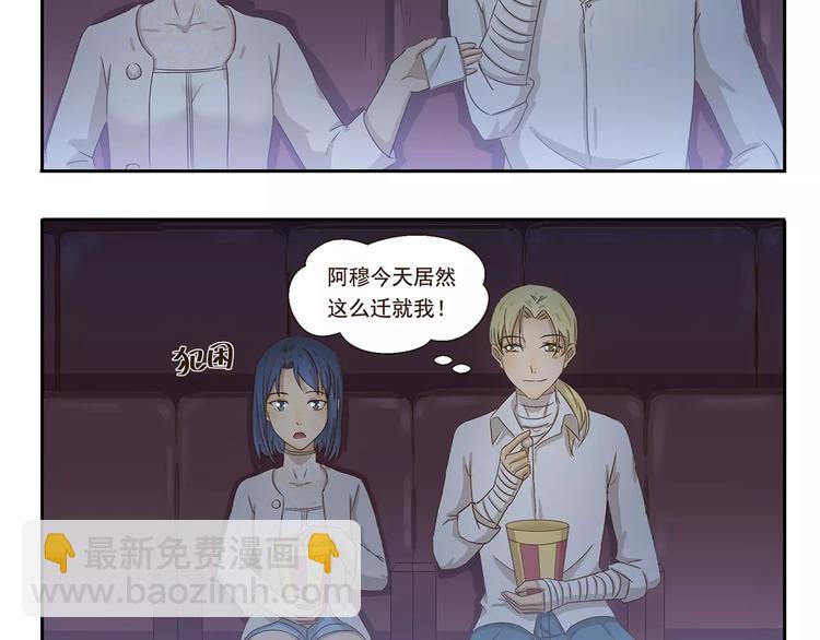 第54话 幸运日6