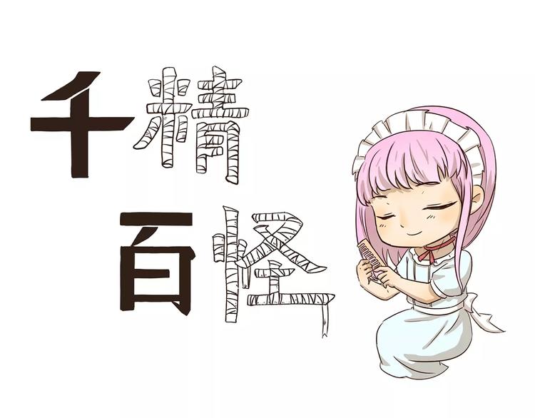 第55话 女装大佬2