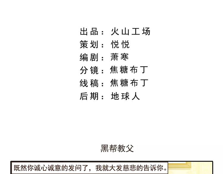 第57话 黑帮教父3