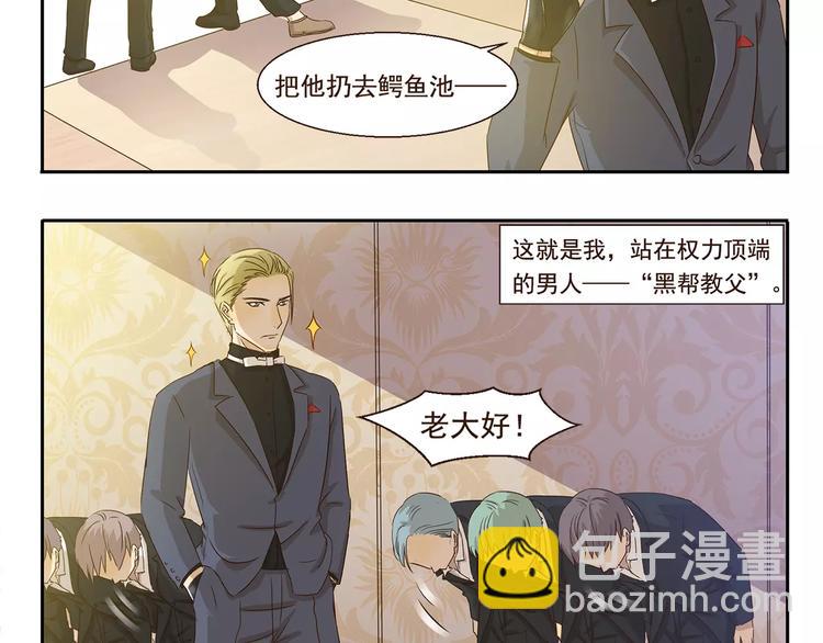 第57话 黑帮教父6