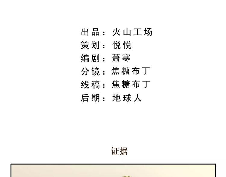 第58话 证据3
