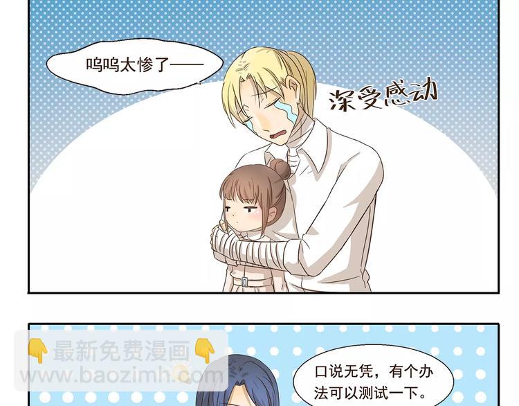 第59话 命运的安排10