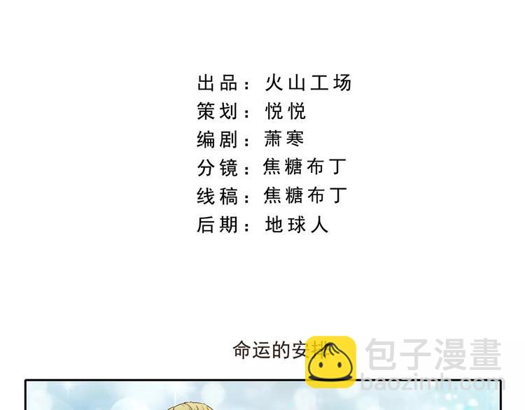 第59话 命运的安排3