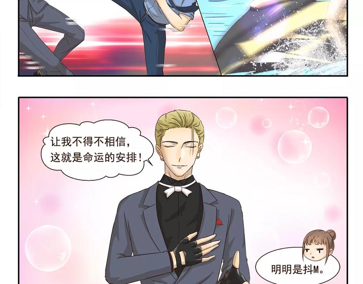 第59话 命运的安排6