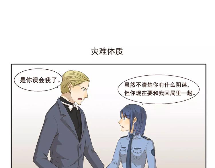 第59话 命运的安排8
