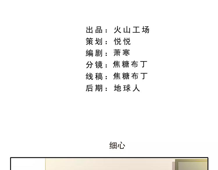 第61话 细心1