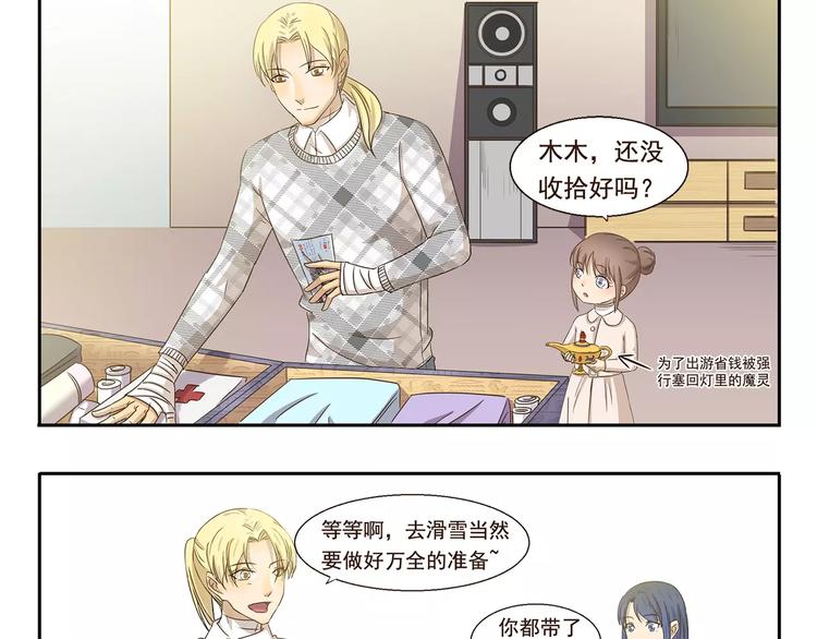 第61话 细心2