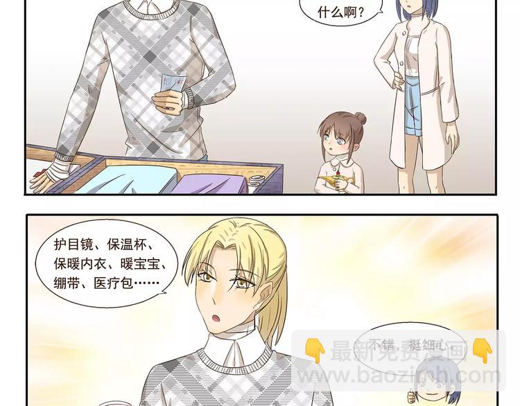 第61话 细心3