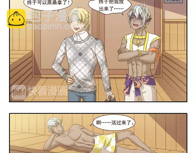 第62话 精致男孩2