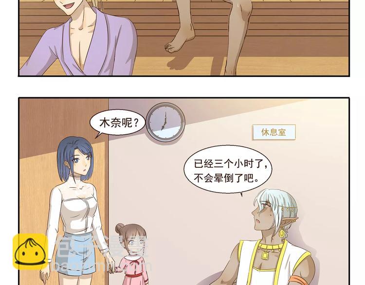 第62话 精致男孩4