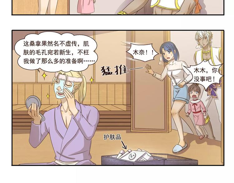 第62话 精致男孩5