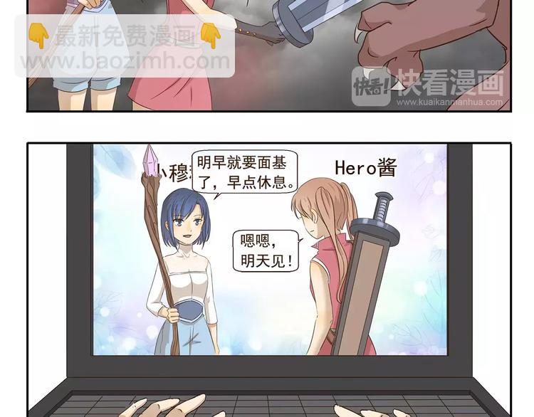 第63话 达成共识4