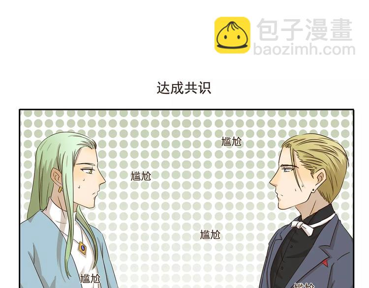 第63话 达成共识6