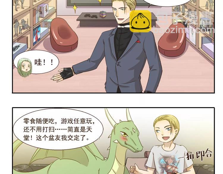 第63话 达成共识9