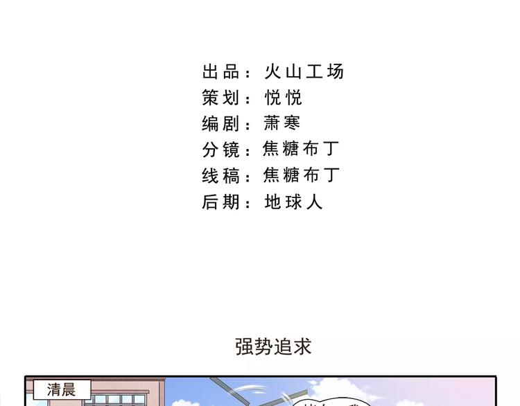 第64话 强势追求1