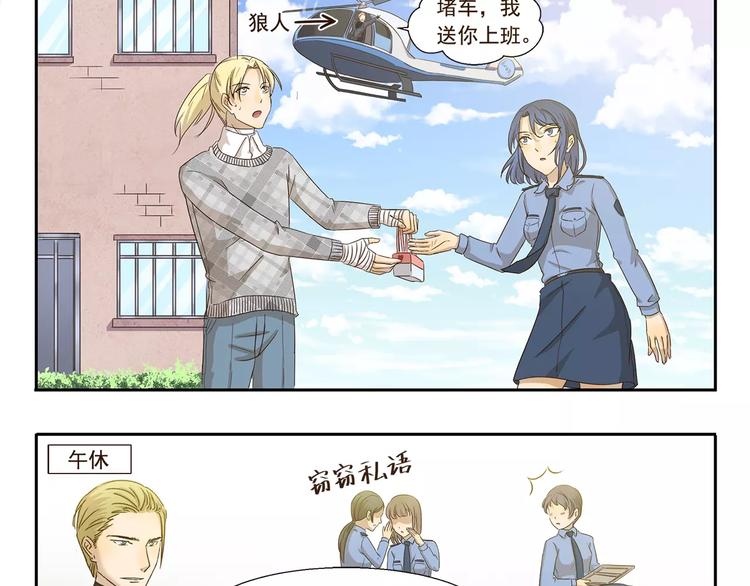 第64话 强势追求2