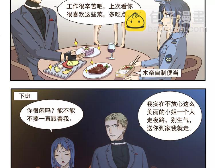 第64话 强势追求3