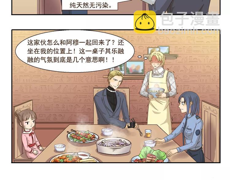 第64话 强势追求5