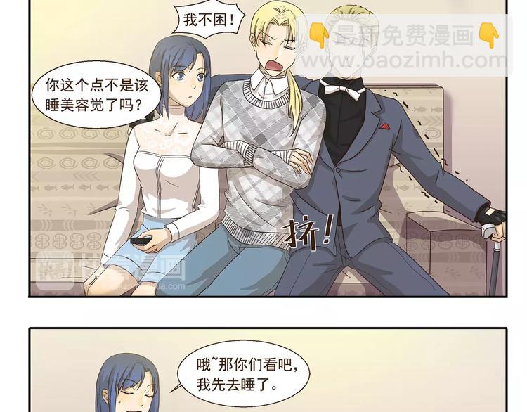 第64话 强势追求8