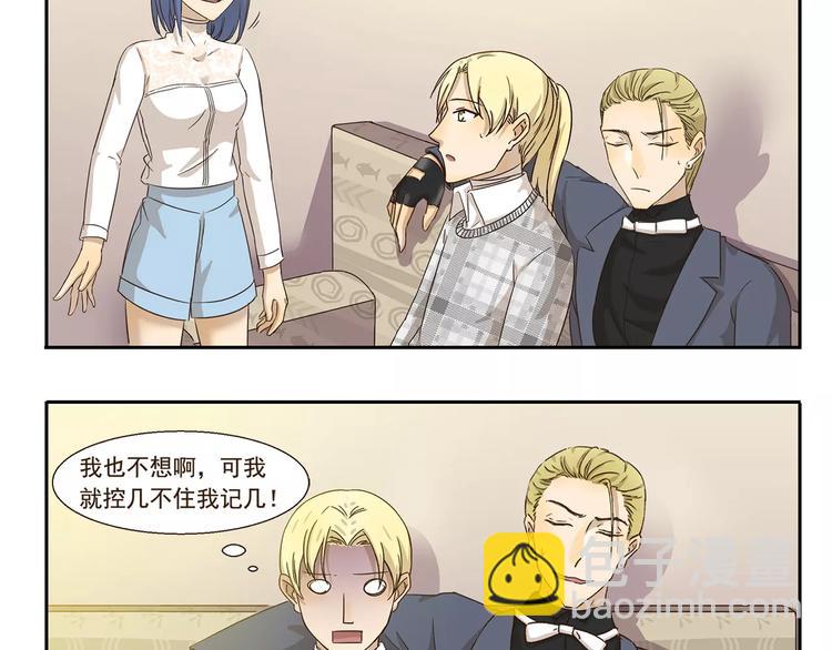 第64话 强势追求9