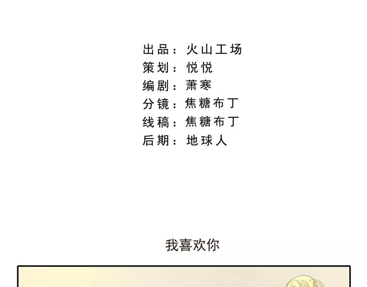 第65话 我喜欢你1