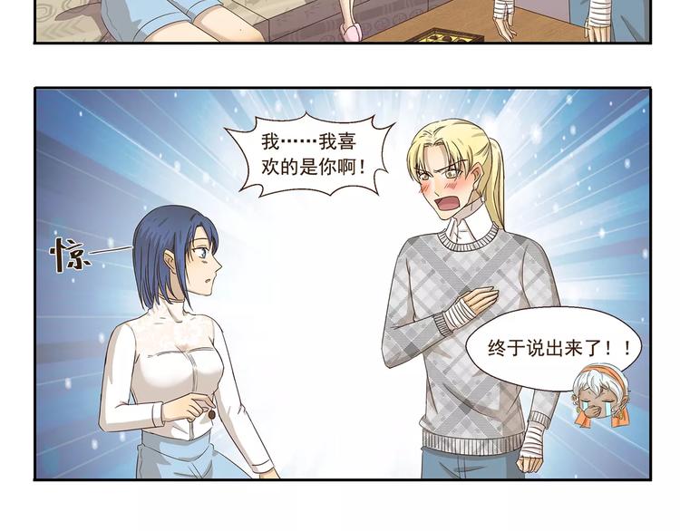 第65话 我喜欢你5