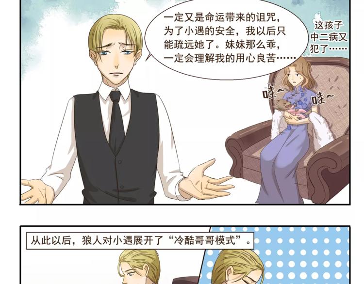 第67话 月圆之夜8