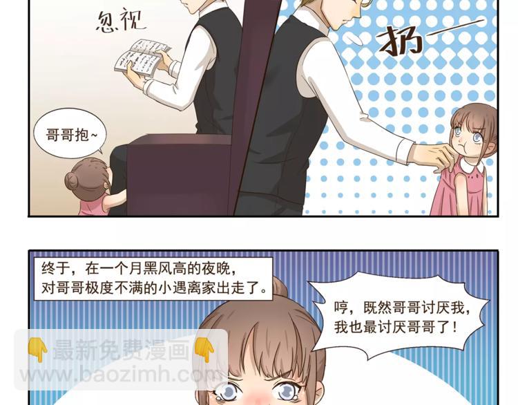 第67话 月圆之夜9