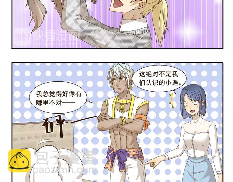 第68话 画风突变4