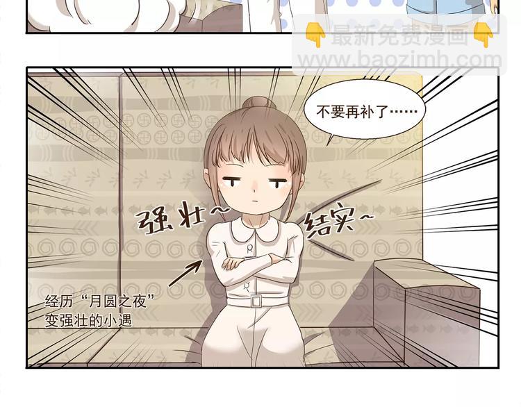 第68话 画风突变5