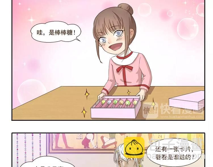 第68话 画风突变8