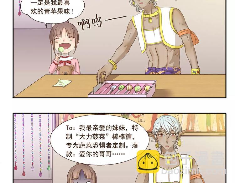 第68话 画风突变9