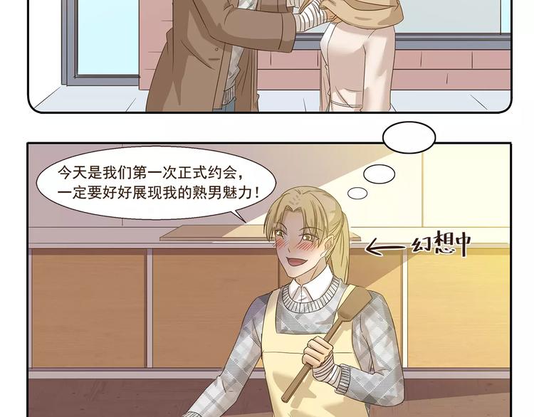 第69话 熟男魅力4