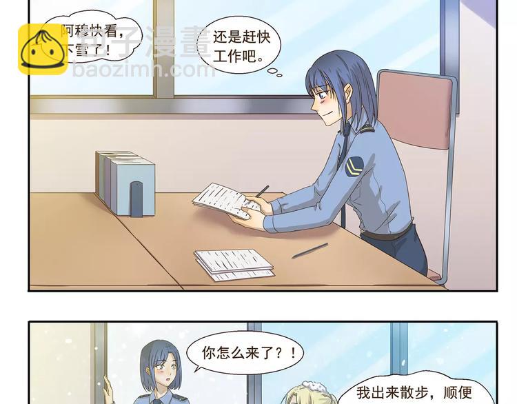第69话 熟男魅力8