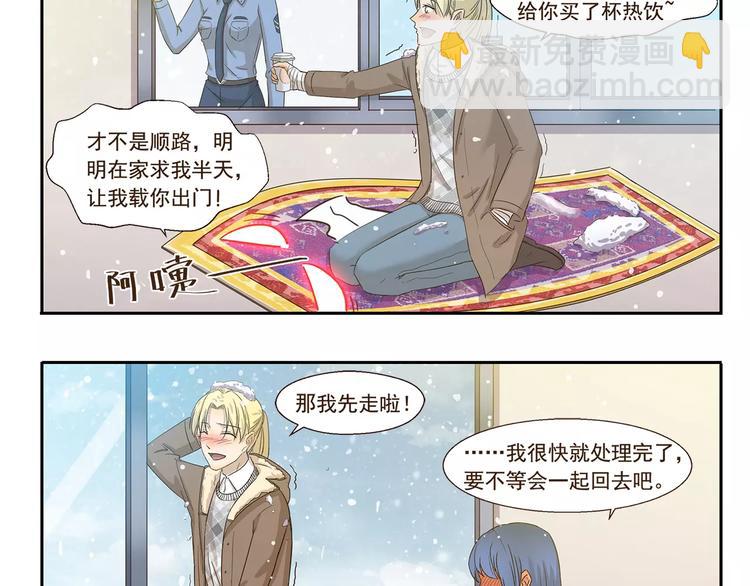 第69话 熟男魅力9