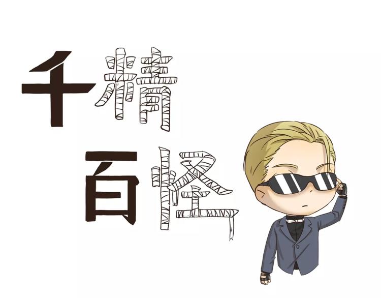 第71话 墨镜0
