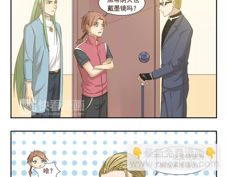 第71话 墨镜2