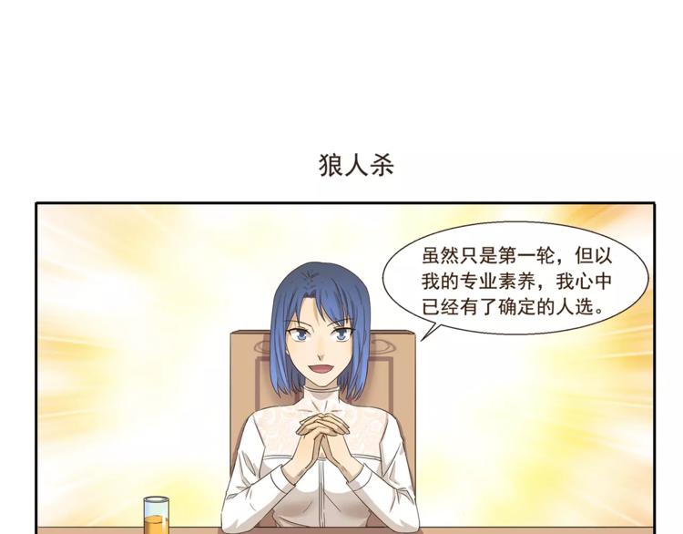 第71话 墨镜6