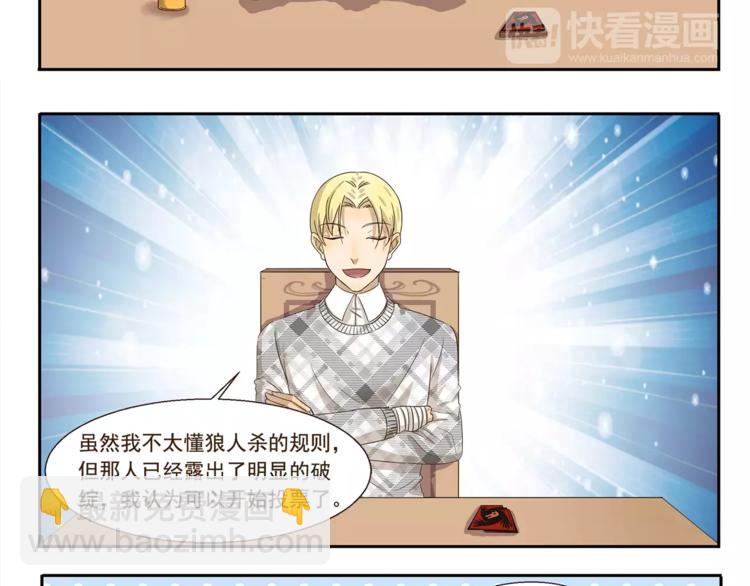 第71话 墨镜7