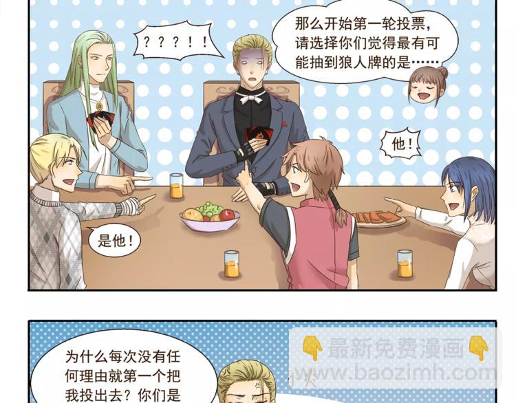 第71话 墨镜8