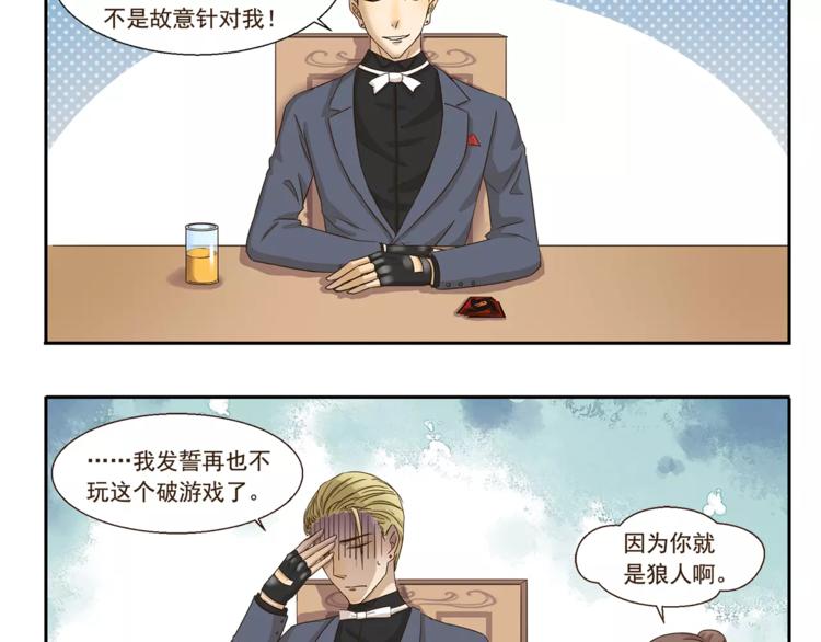 第71话 墨镜9