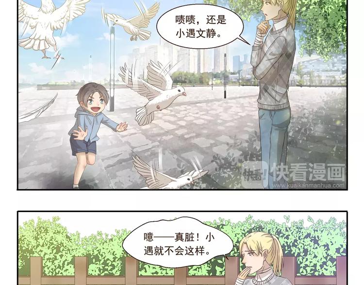 第73话 傻瓜爸爸2