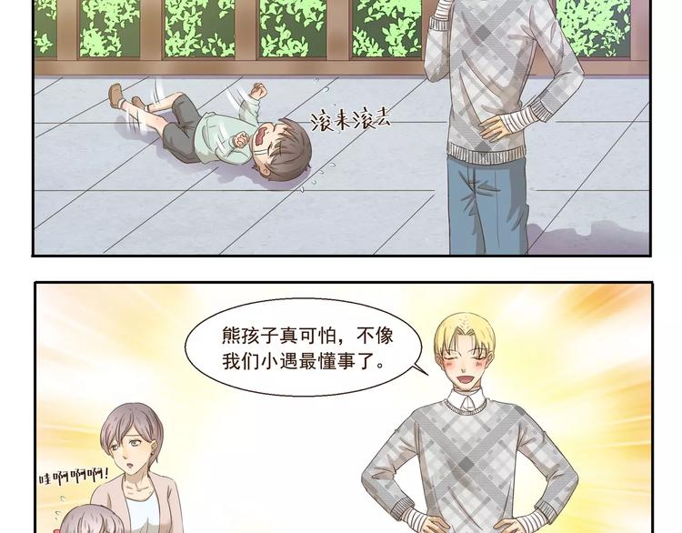 第73话 傻瓜爸爸3
