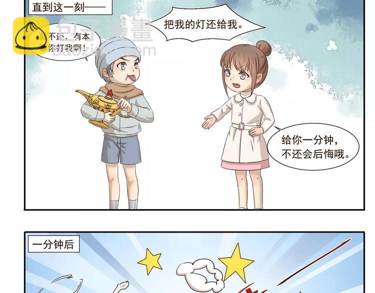 第73话 傻瓜爸爸8